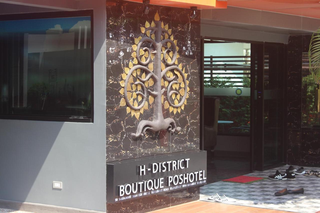 H-district Boutique Poshotel Ostello *