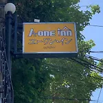 A-One Inn