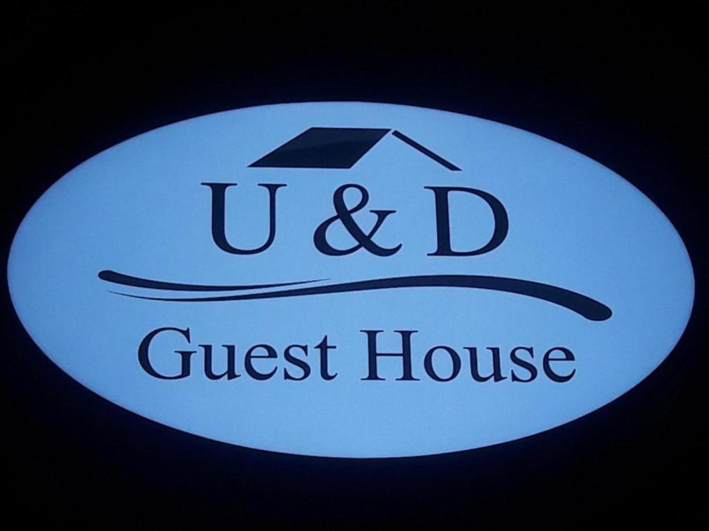 Rumah tetamu U&d