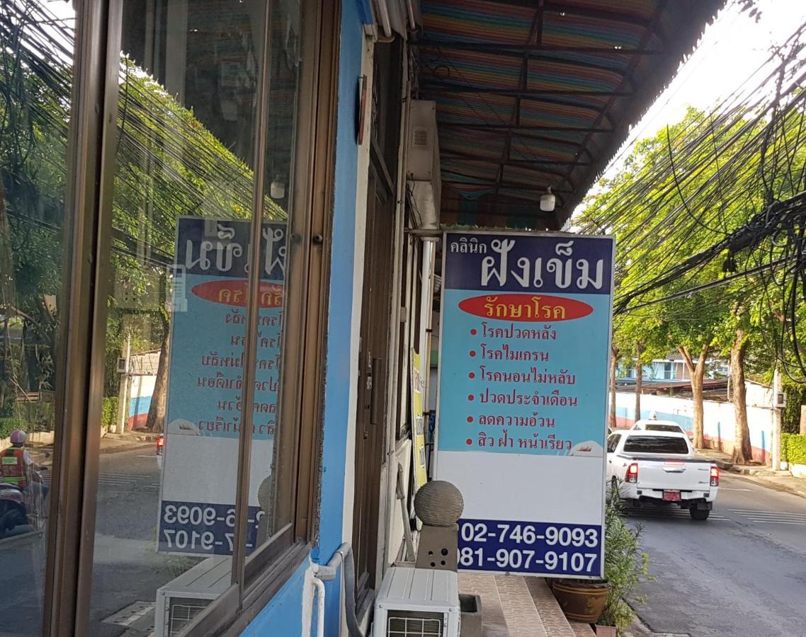 โรงแรมวินบางนา Win Bangna 3*