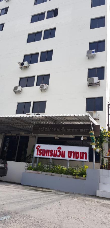 โรงแรมวินบางนา Win Bangna Hotel Bangkok
