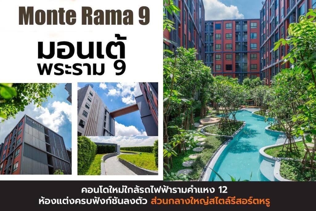 Monte Rama 9 Near Jodfair Market