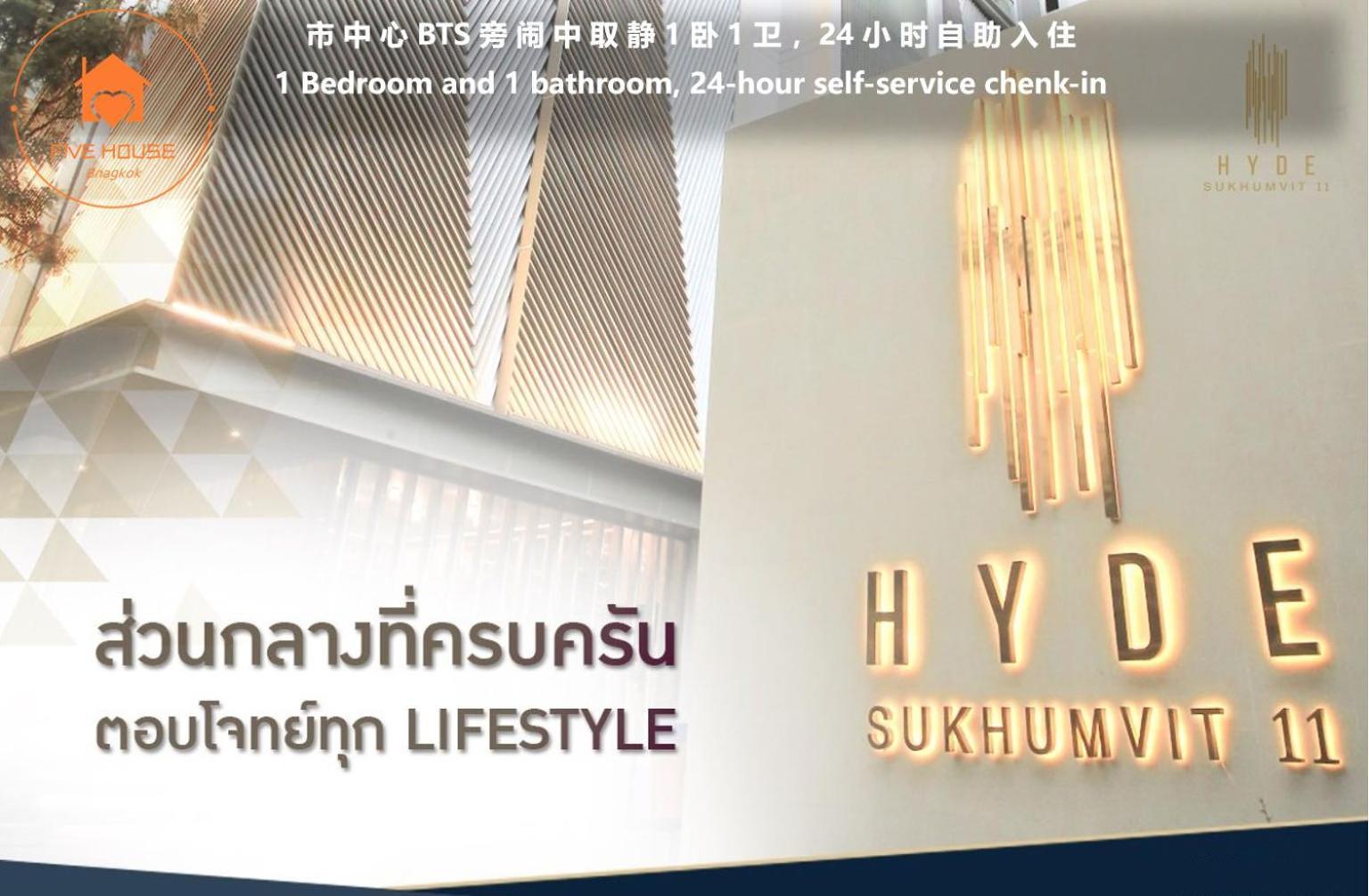 Hyde Sukhumvit 11 Nana & Five House Appartamento *