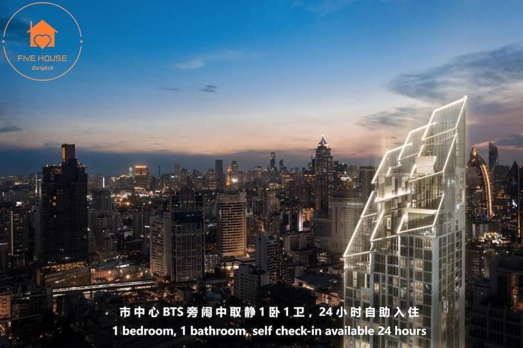 Appartamento Hyde Sukhumvit 11 Nana & Five House Bangkok