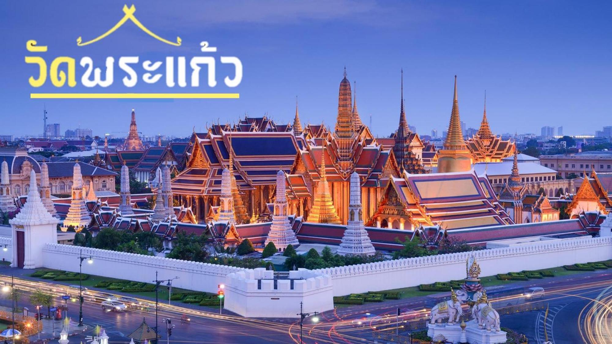 Mitr Mrt Samyot Station - The Grand Palace มิตร พระบรมมหาราชวัง Leilighet Bangkok