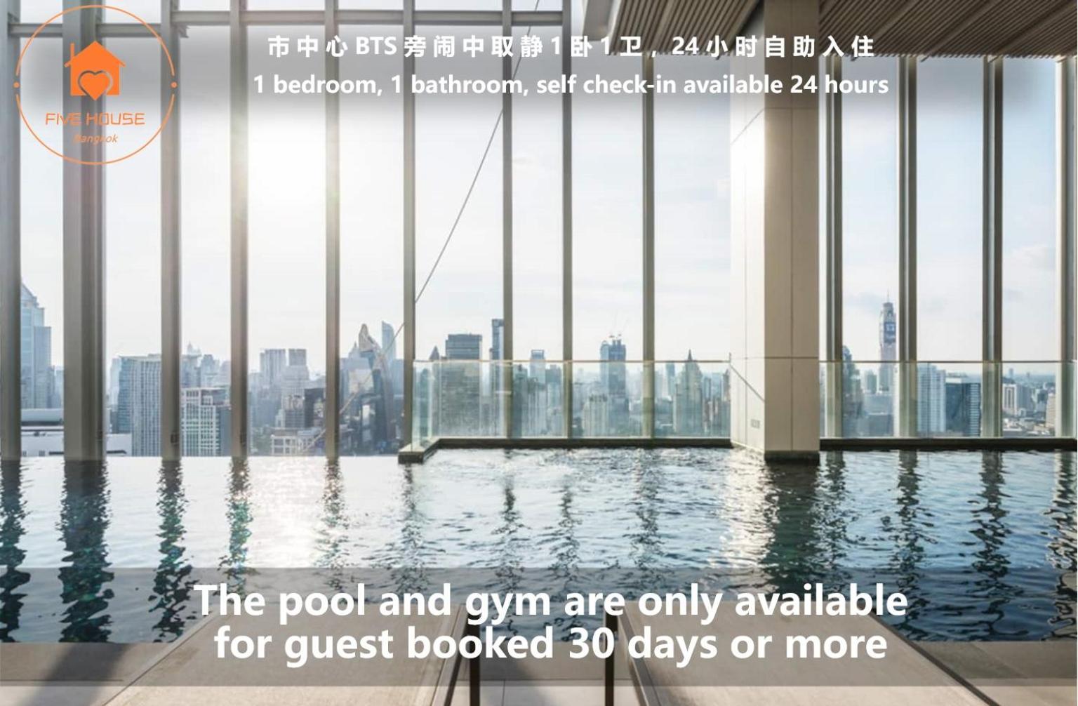 Appartamento Hyde Sukhumvit 11 Nana & Five House *
