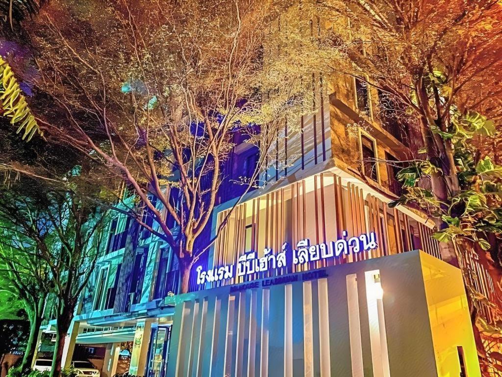 Bb House Mini
