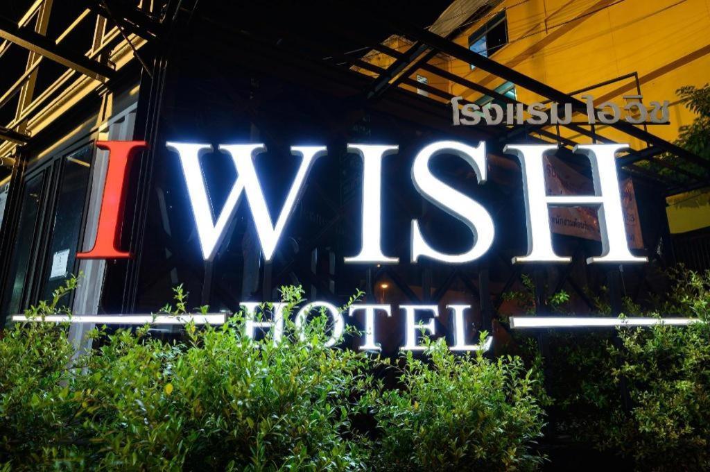 Iwish