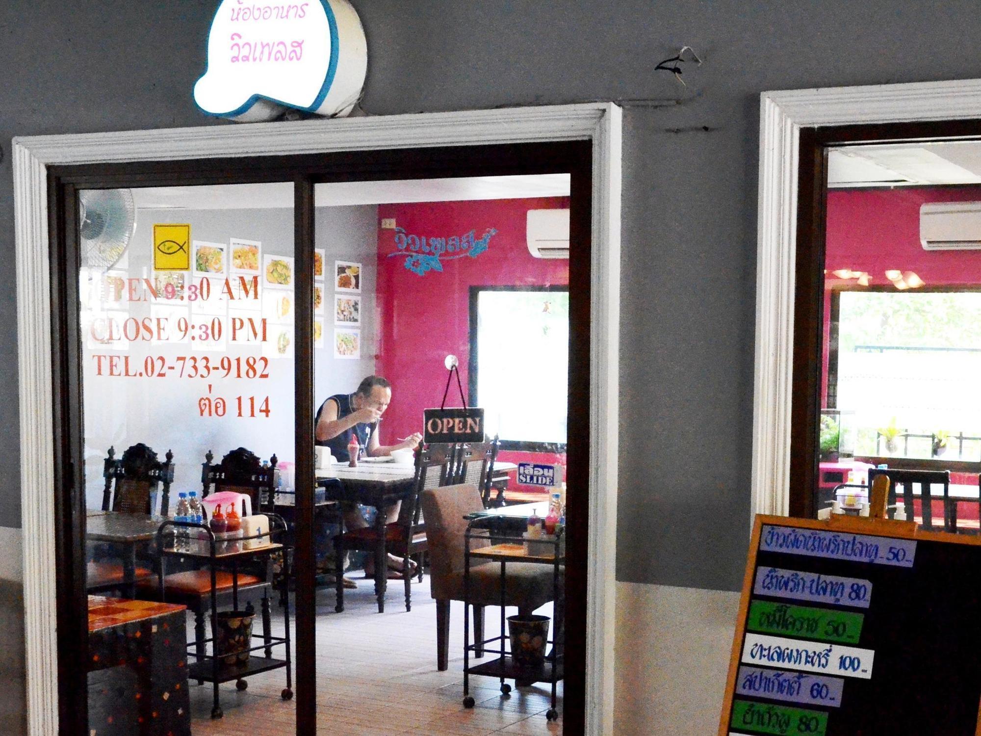 Gasthof Viewplace & Bangkok