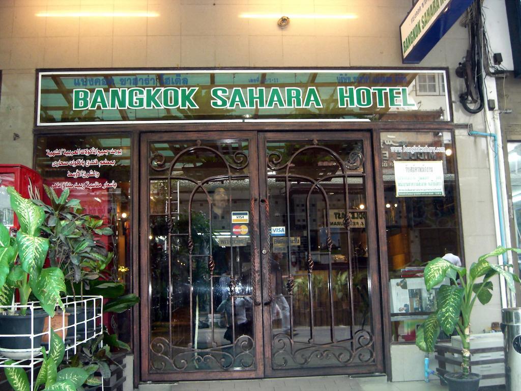 Sahara Hotel