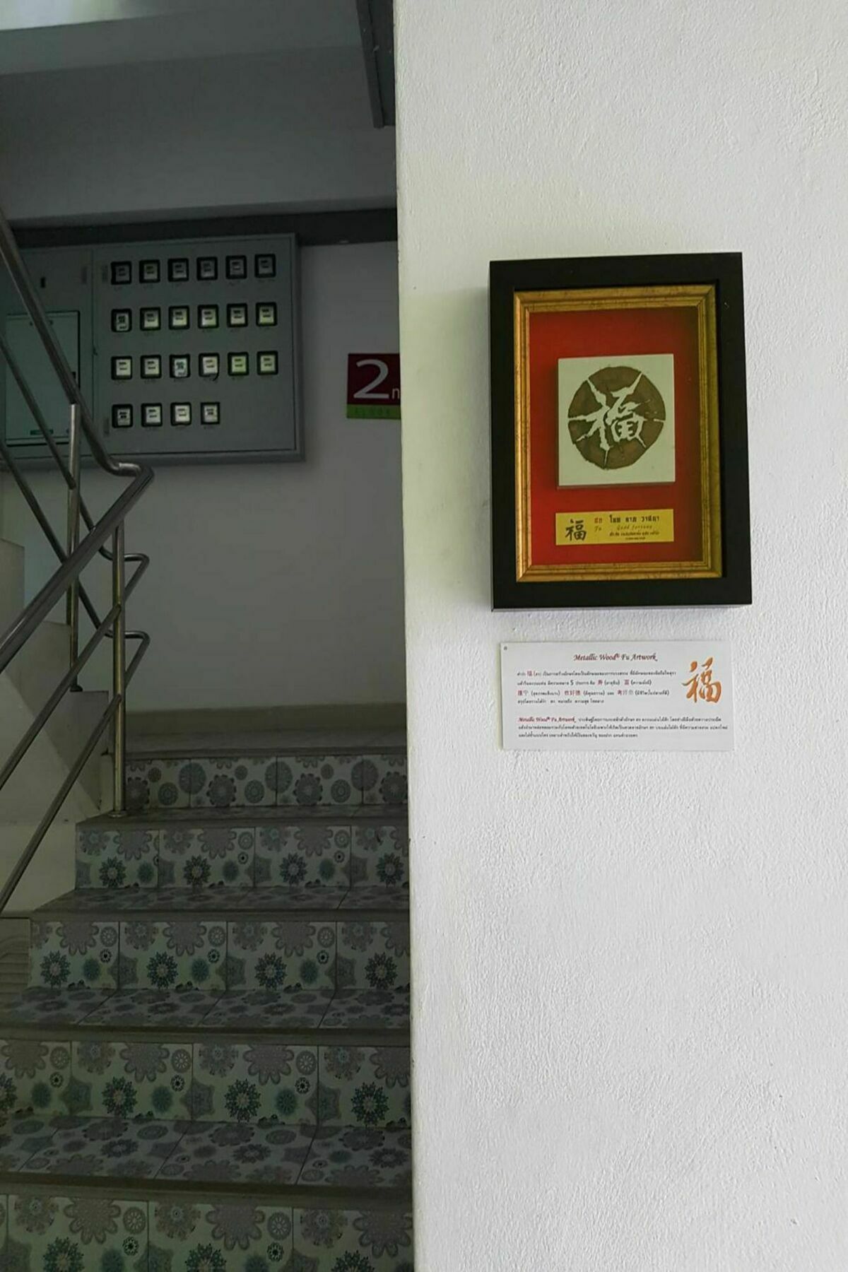 Airport Link Lardkrabang Mansion 2*