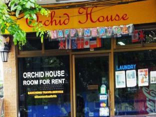 Orchid House Mini-hôtel Bangkok