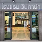 Vintana Siam Bangkok Hotel