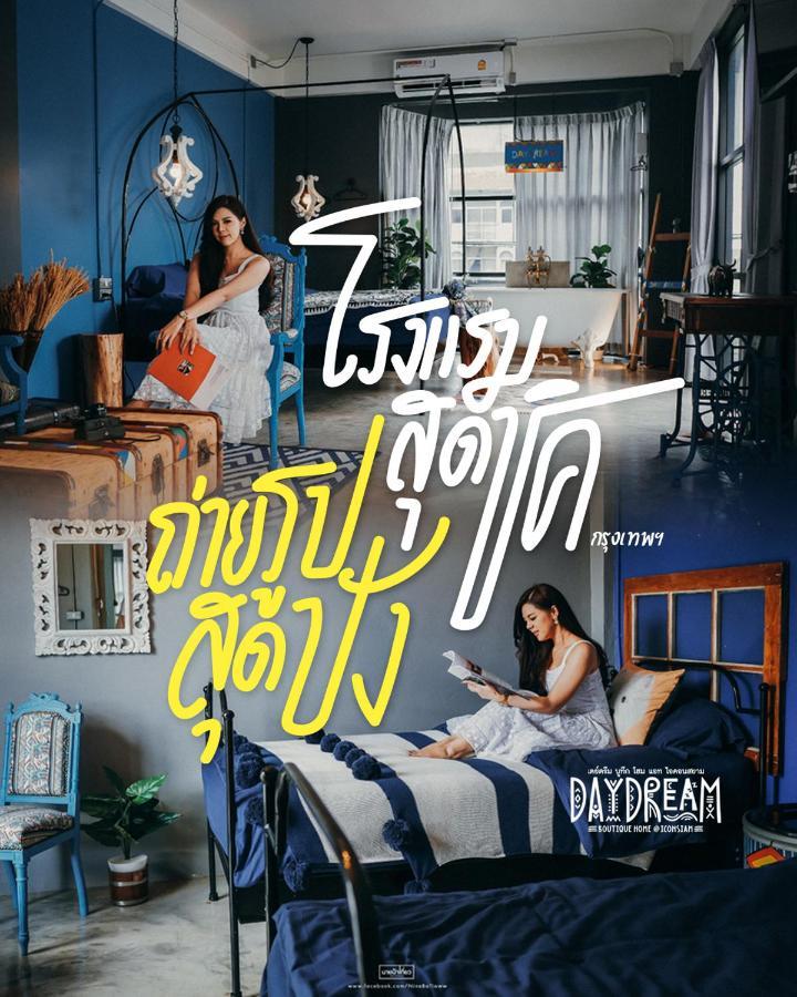 Daydream Boutique Home@iconsiam Bangkok