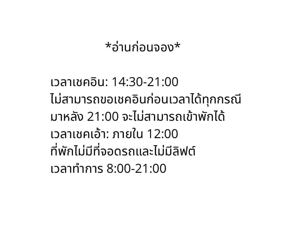 Udomsuk & Cafe - Bts Udomsuk Homestay *
