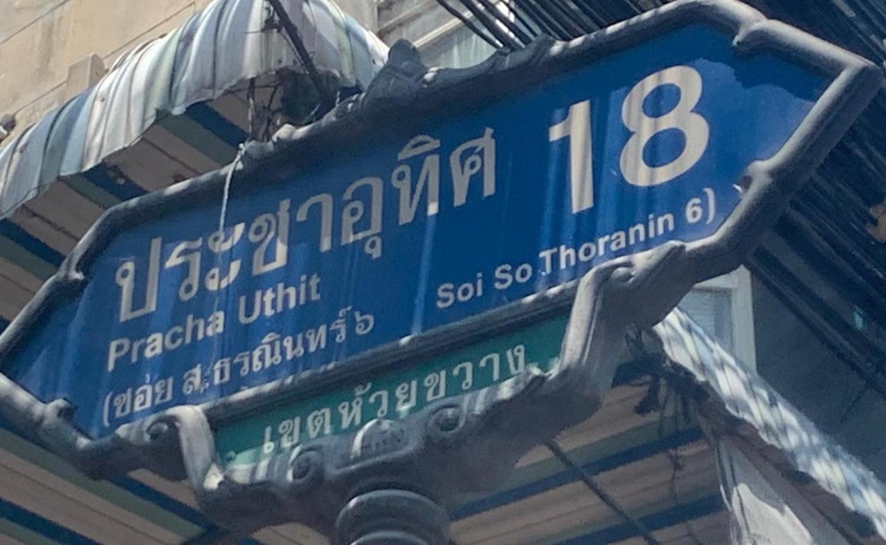 Appartement Icon Bangkok