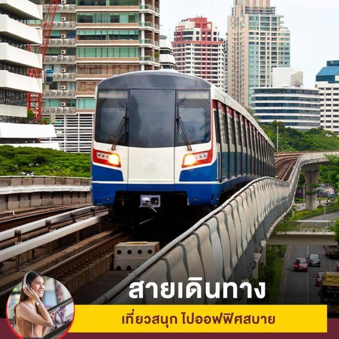 Apartamento ชีวาทัย เกษตร-นวมินทร์ Neer Chatuchak