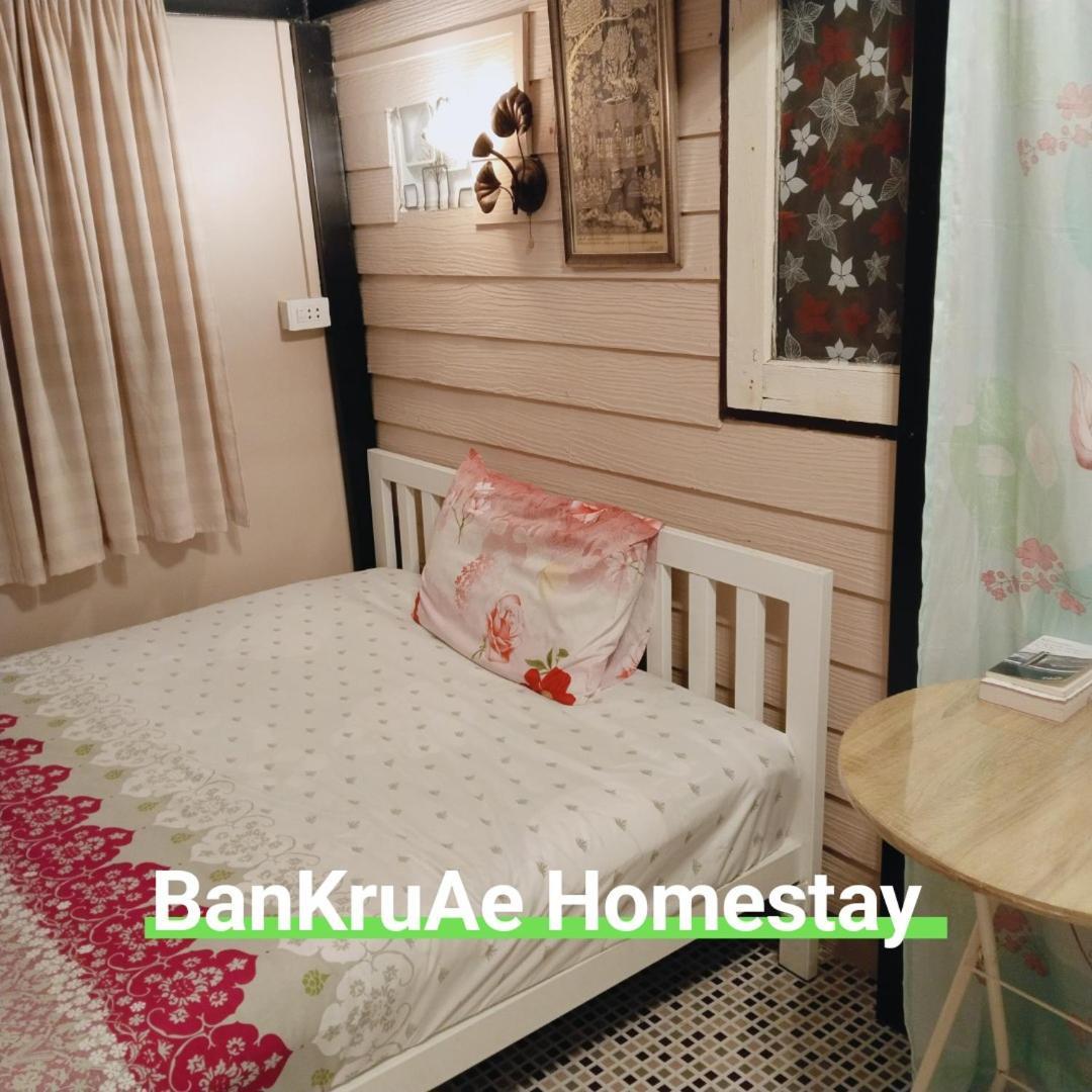 Homestay Ban Kru Ae Homehostel *