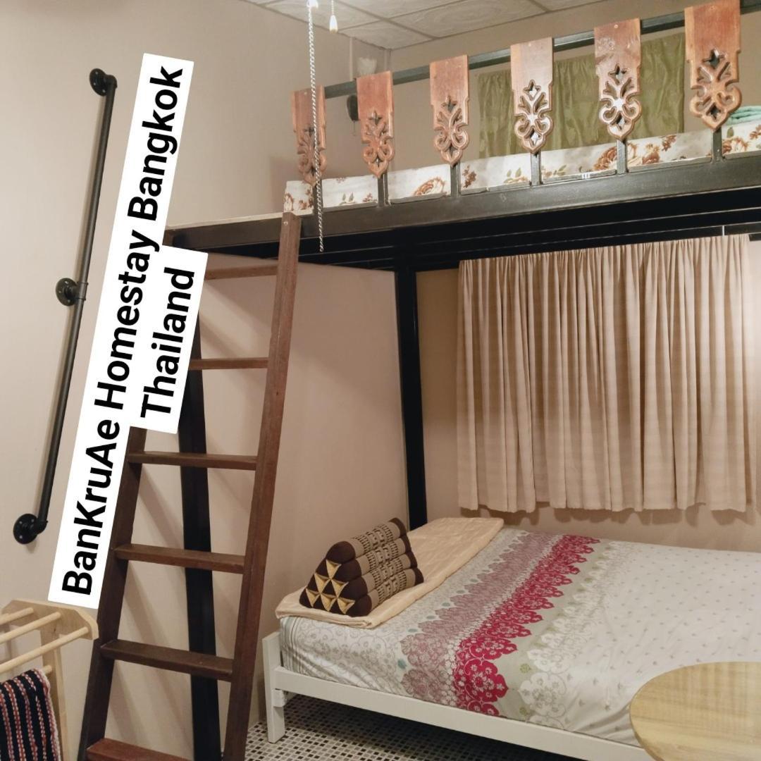 Homestay Ban Kru Ae Homehostel Bangkok