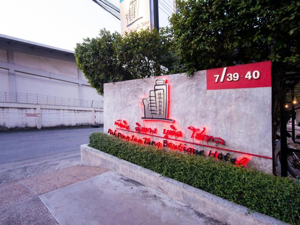 Pak Ping Ing Tang Boutique 4* Bangkok