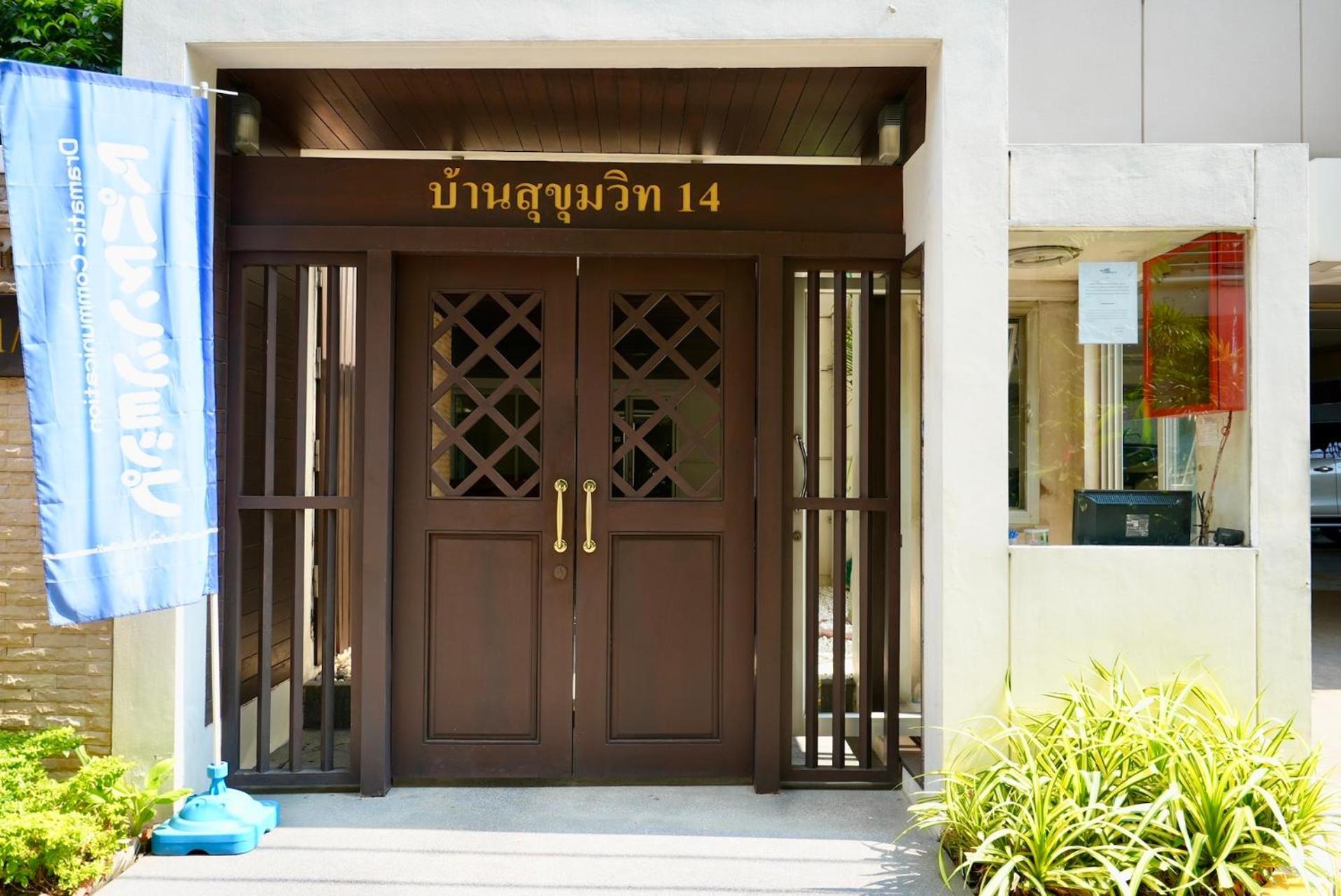 Baan Sukhumvit14 Appartement