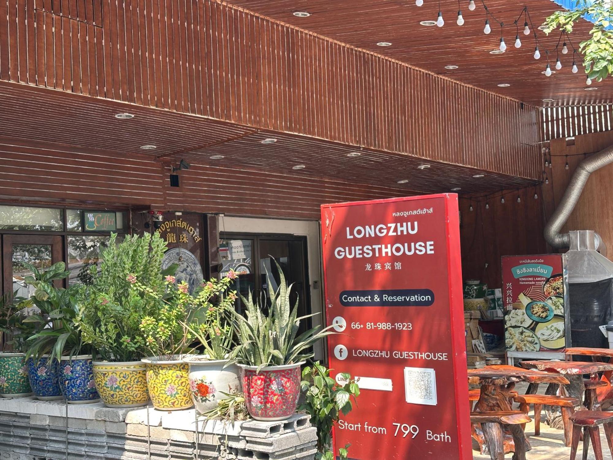 Longzhu Hotel