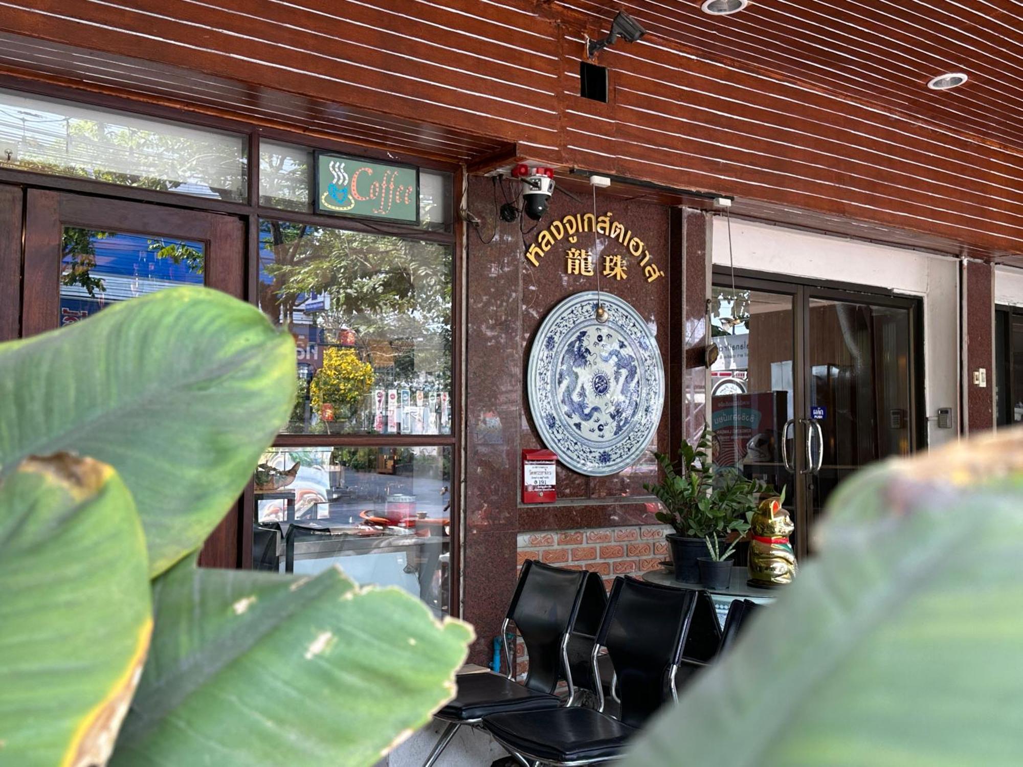 Longzhu Hotel Bangkok