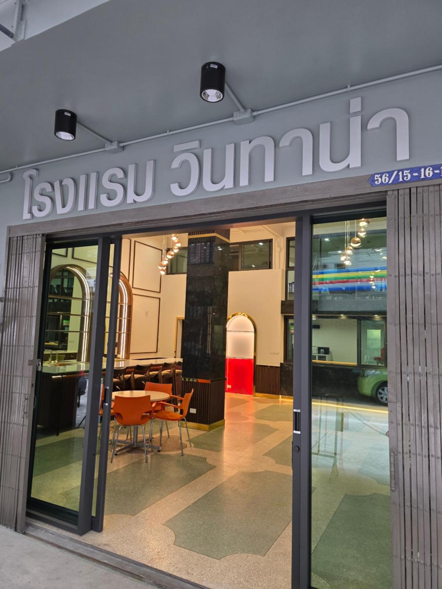 Hotel Vintana Siam