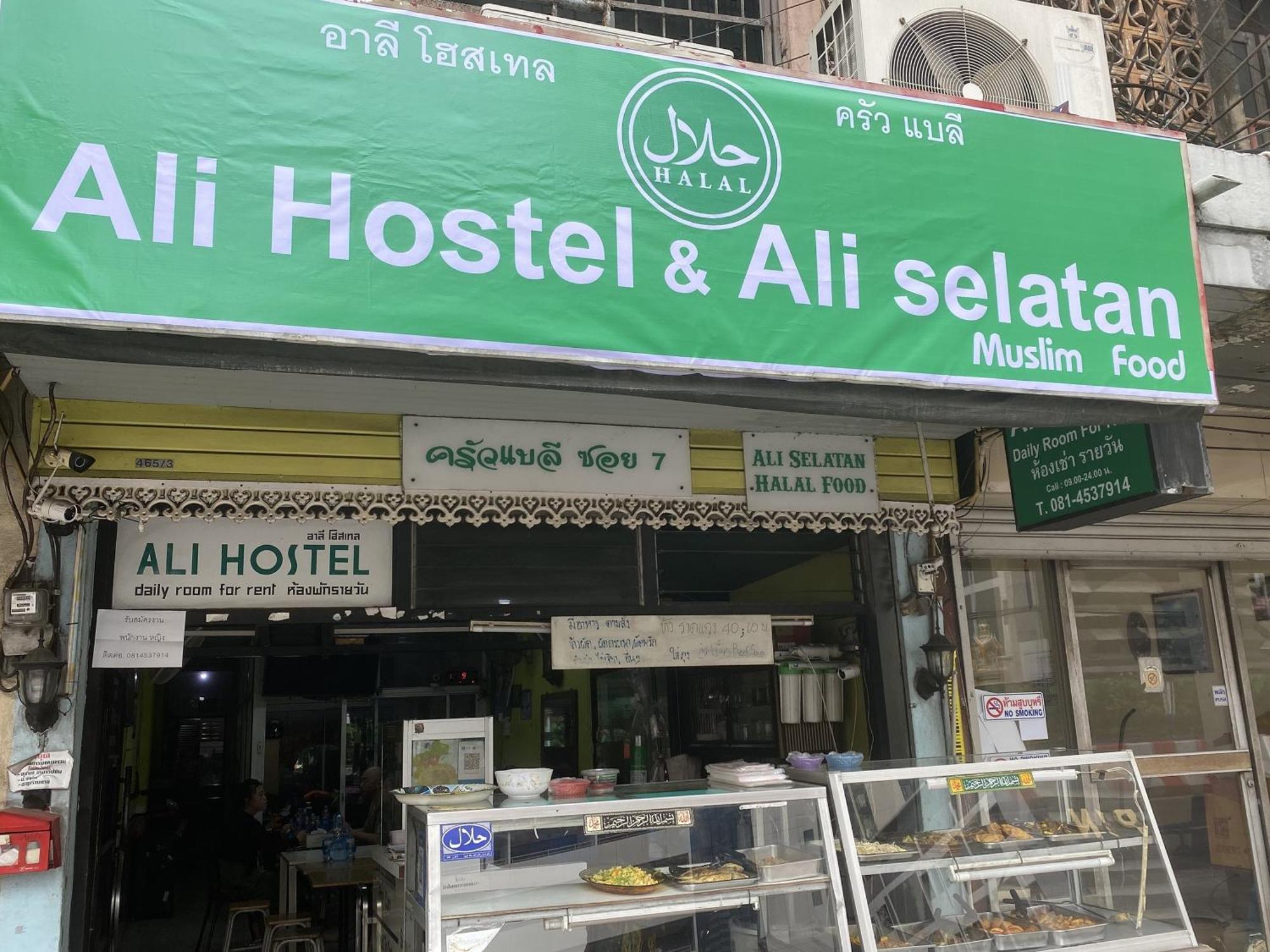 Ali Khách sạn 2*