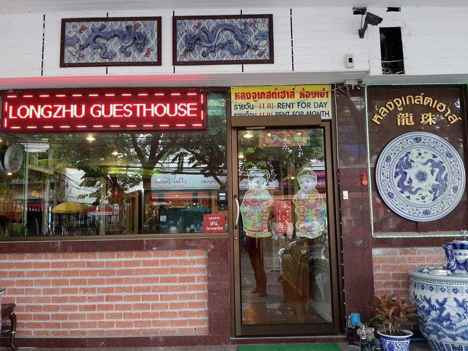 Hotel Longzhu