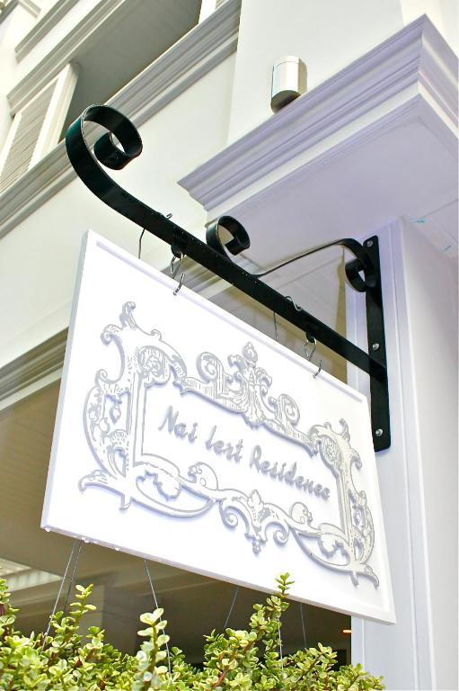 Nai Lert Hotel 3*