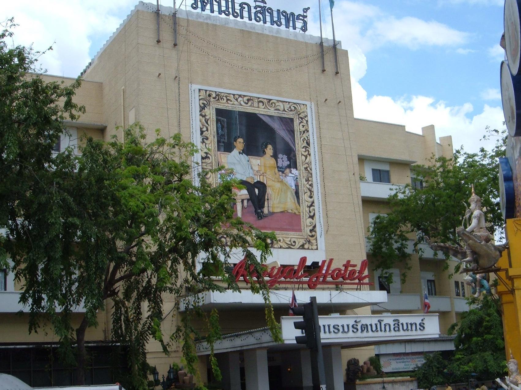 Royal Rattanakosin Sha 4*