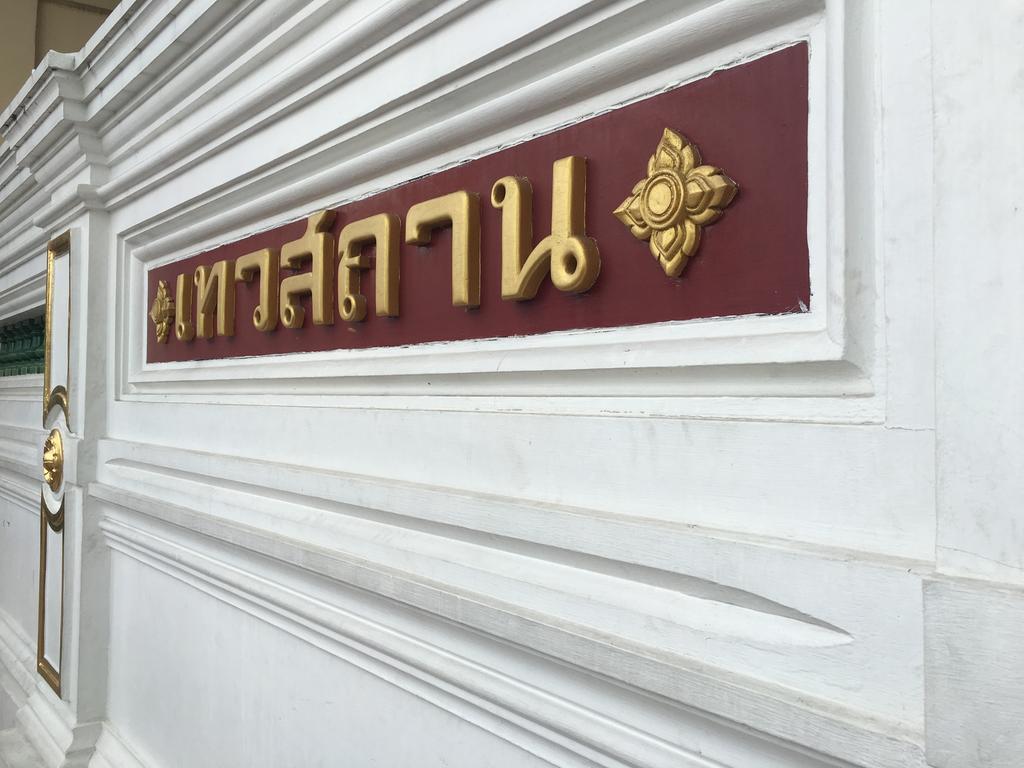 Homestay Hidden Sleep Bangkok
