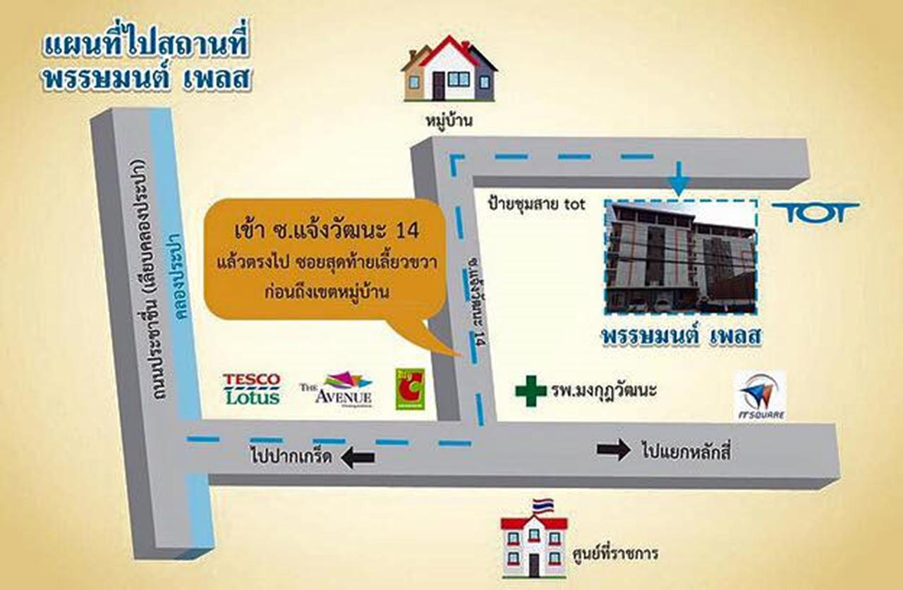 Punsamon Place 3* Bangkok