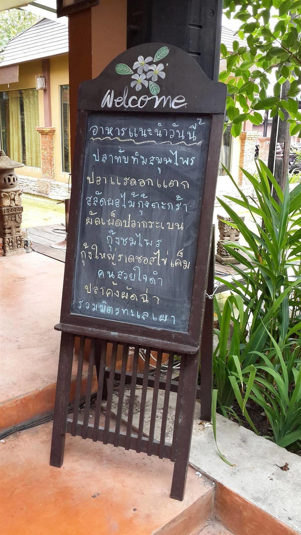 Nontnatee And Restaurant