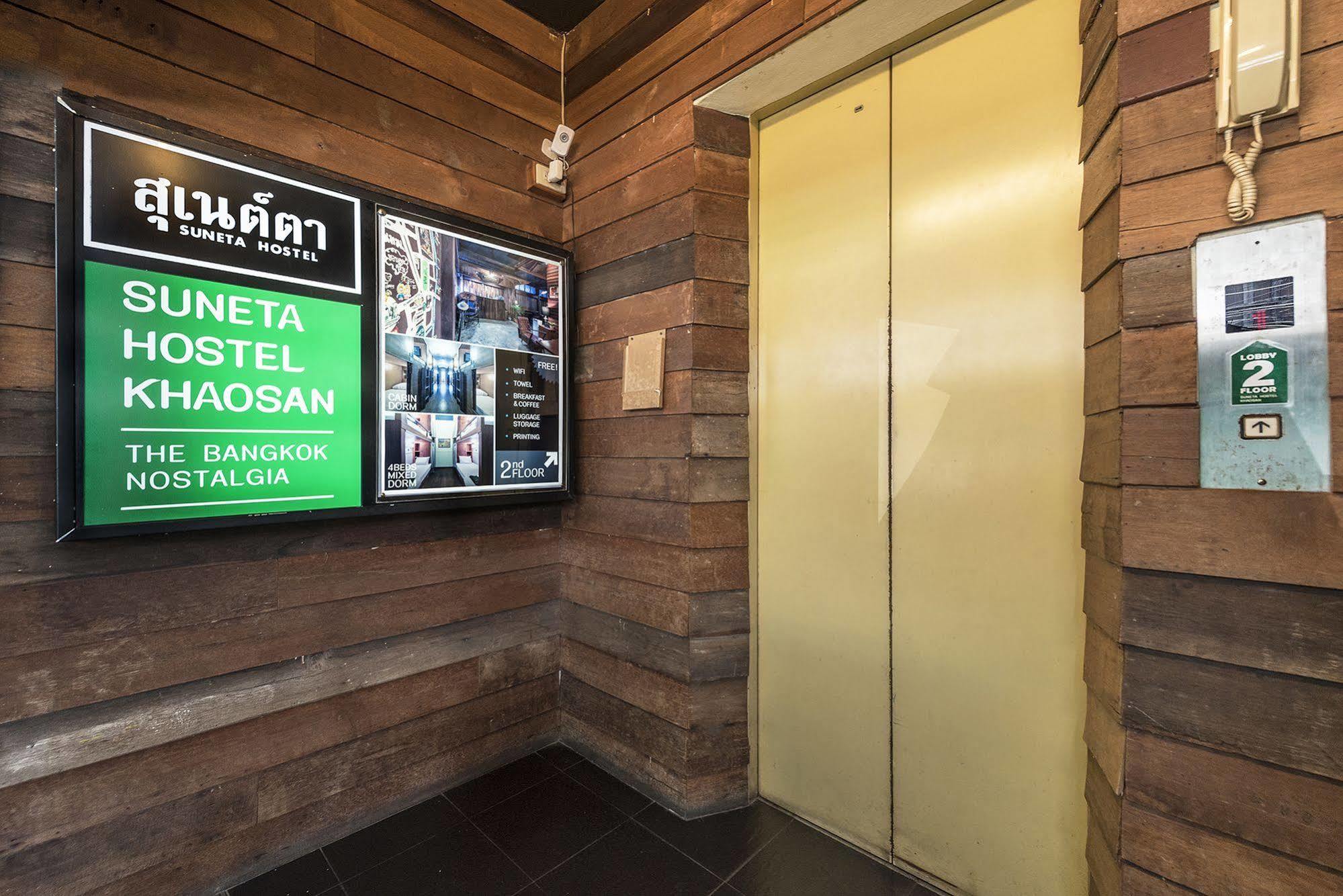 Hostal Suneta Khaosan *