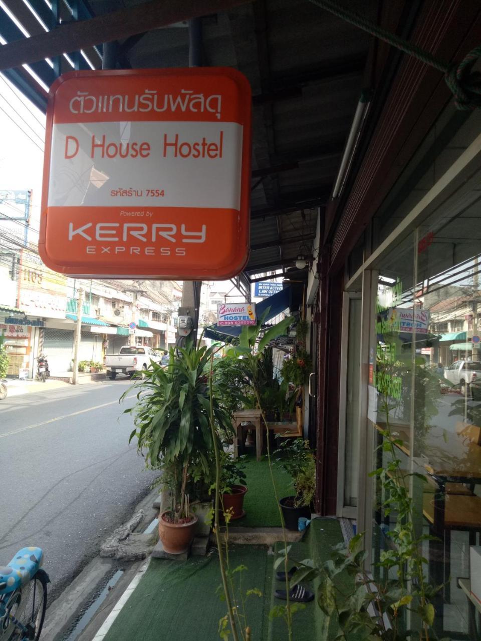 D House Nhà trọ