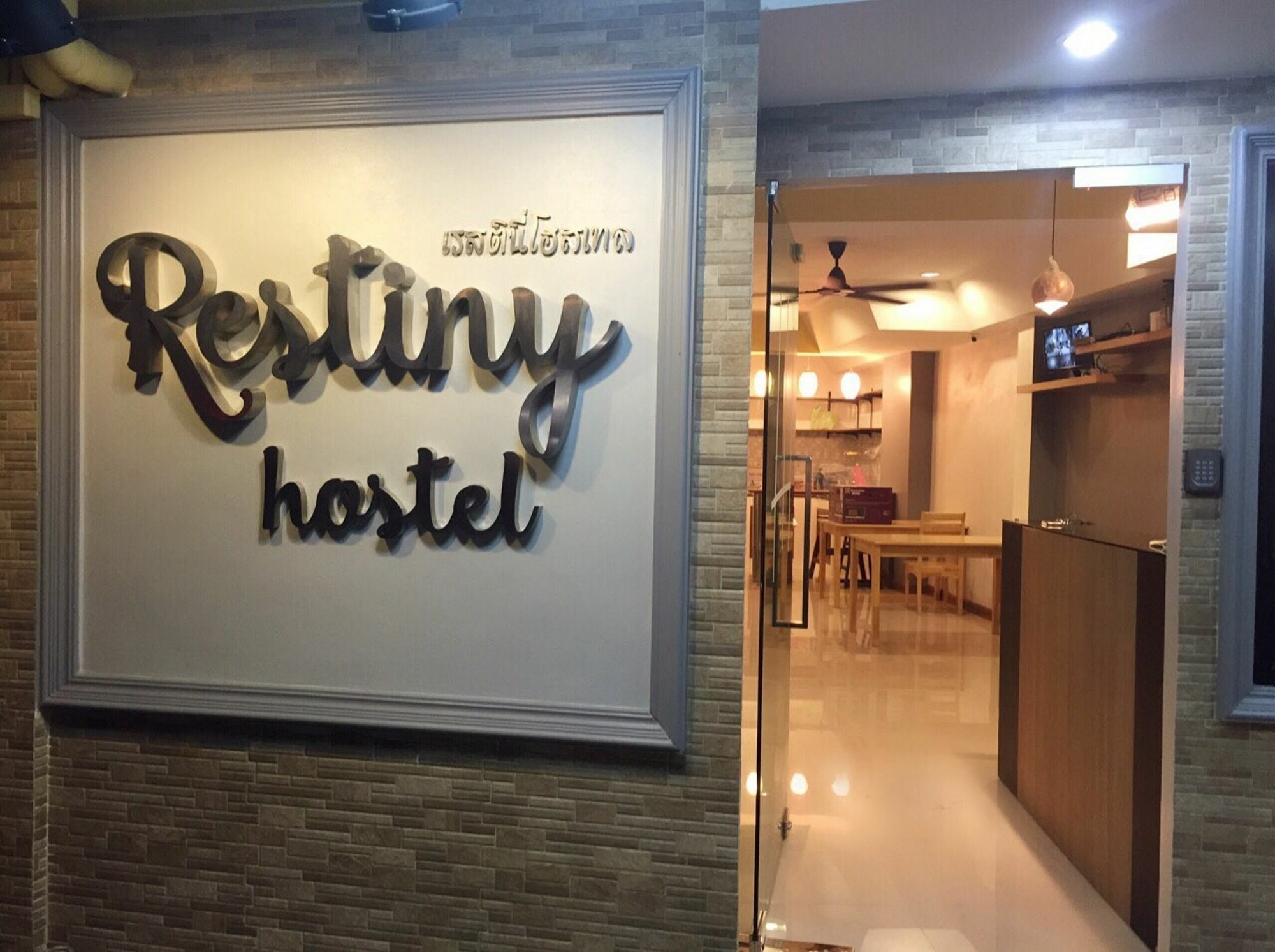 Hostel Restiny